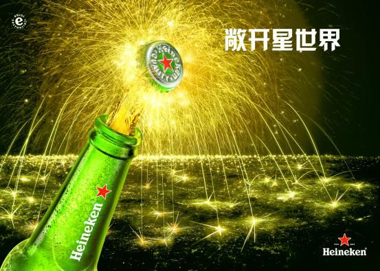 China. Heineken has opened a new brewery with a capacity of 300,000 tons