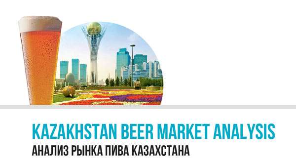 Kazakhstan beer market analysis #1-2016