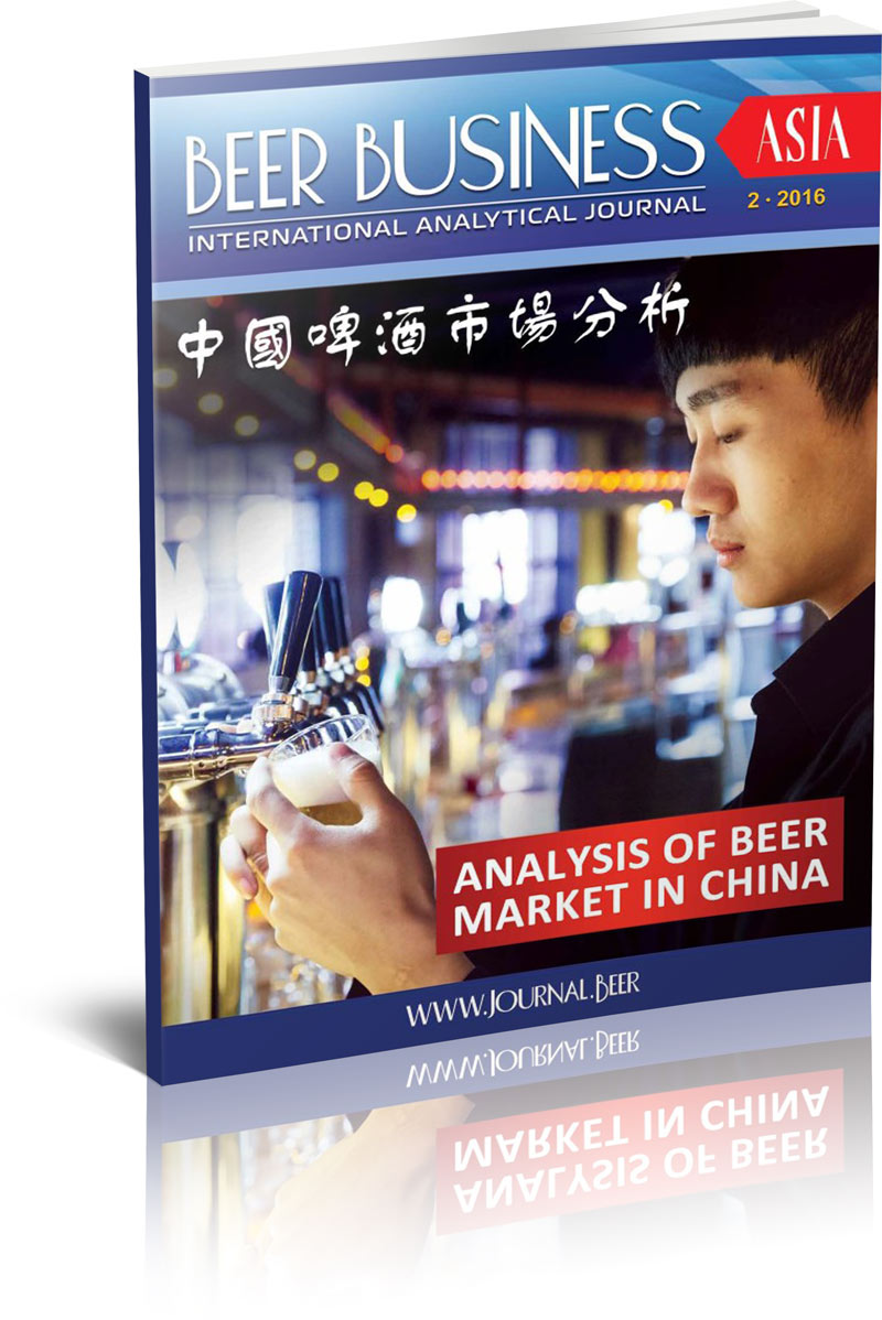 Beer Business Asia #2-2016