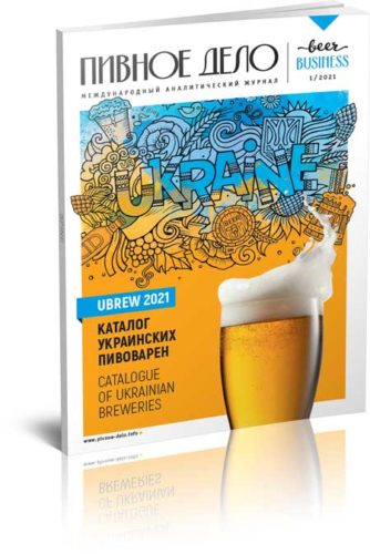 Beer Business #1-2021. Ubrew – Catalogue of Ukrainian breweries