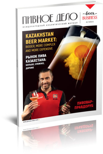 Beer Business #2-2021. Kazakhstan beer market: bigger, more complex and more expensive