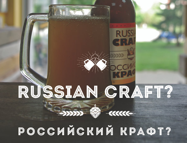 Russian craft?