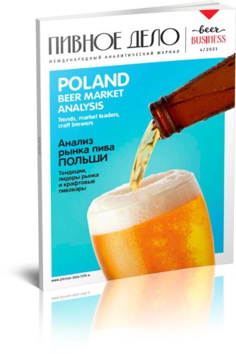 Beer Business #4-2021. Poland beer market analysis